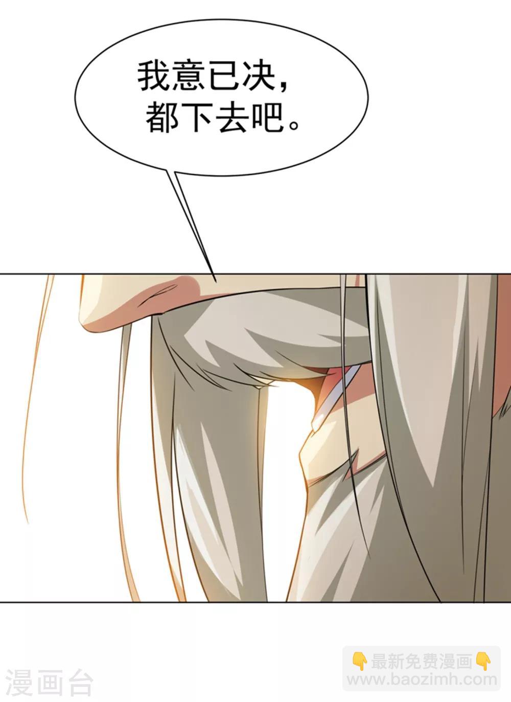 🍘武逆 第12话 四族大比，正式开始！ 第11页