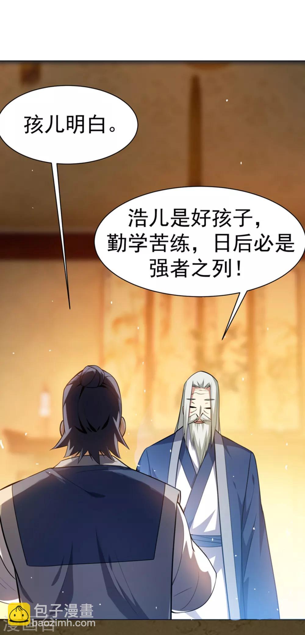 🍘武逆 第12话 四族大比，正式开始！ 第17页