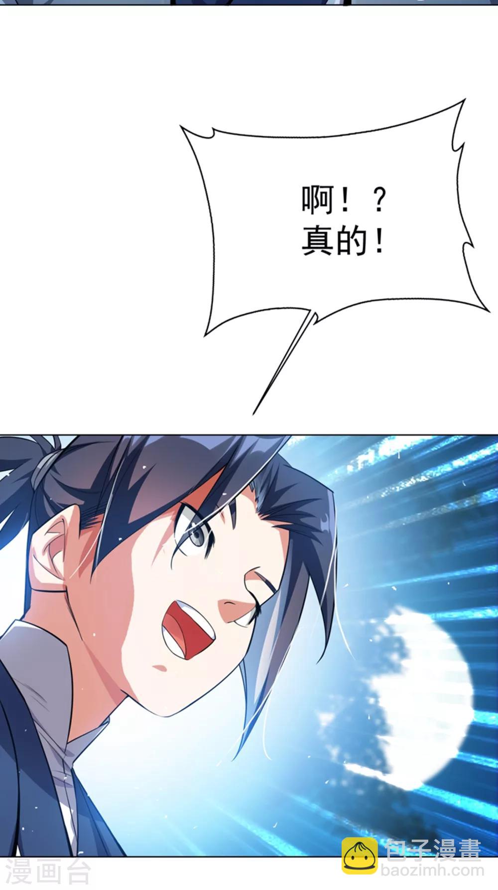 🍘武逆 第12话 四族大比，正式开始！ 第29页