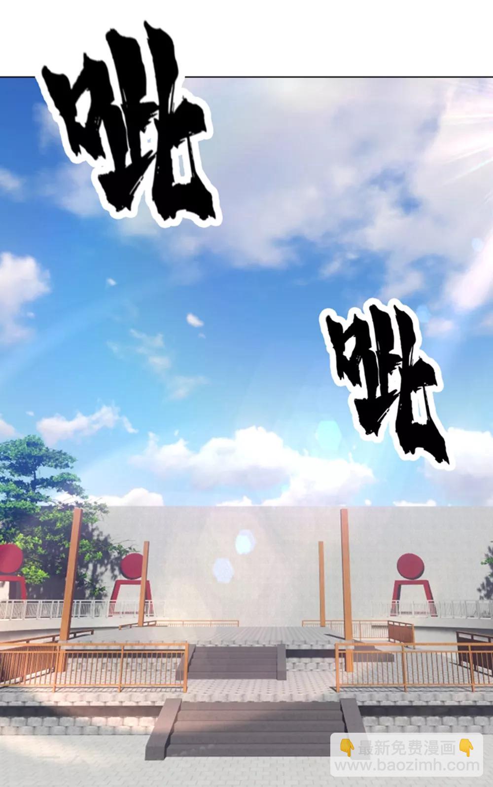 🍘武逆 第12话 四族大比，正式开始！ 第34页