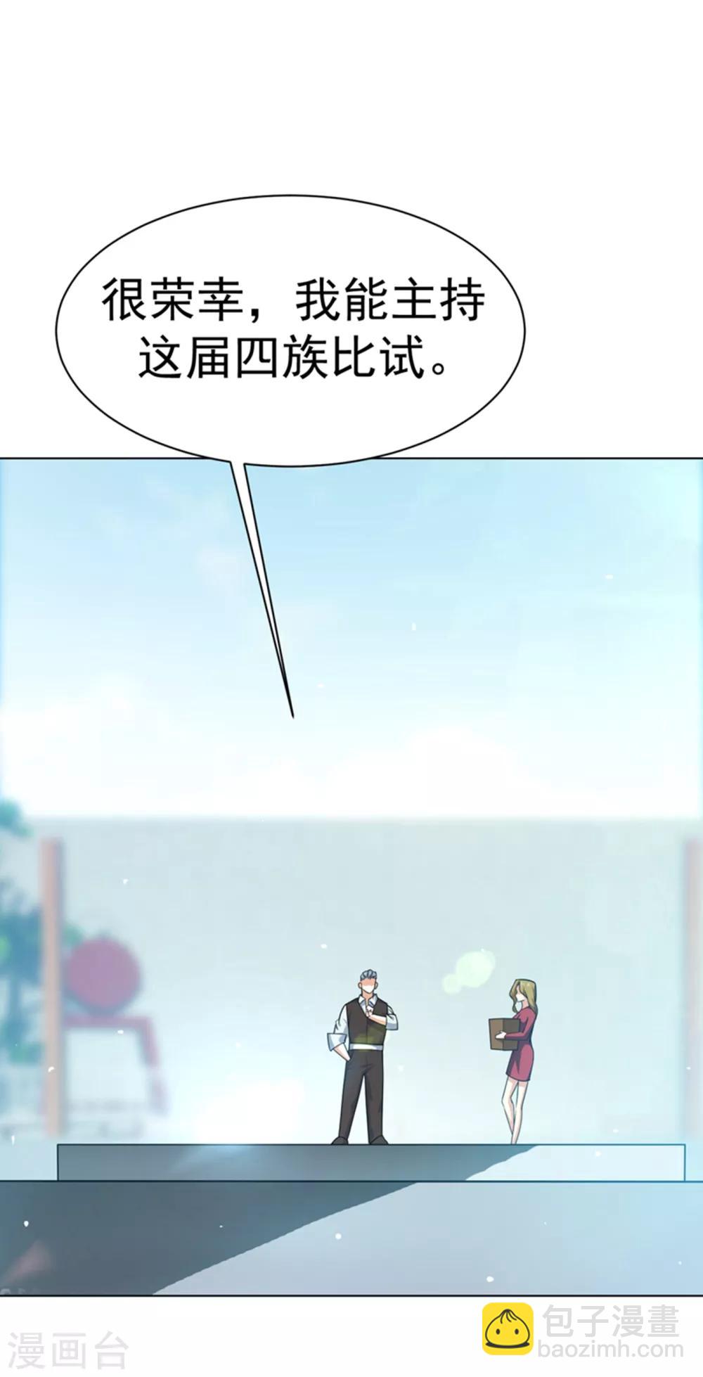 🍘武逆 第12话 四族大比，正式开始！ 第37页