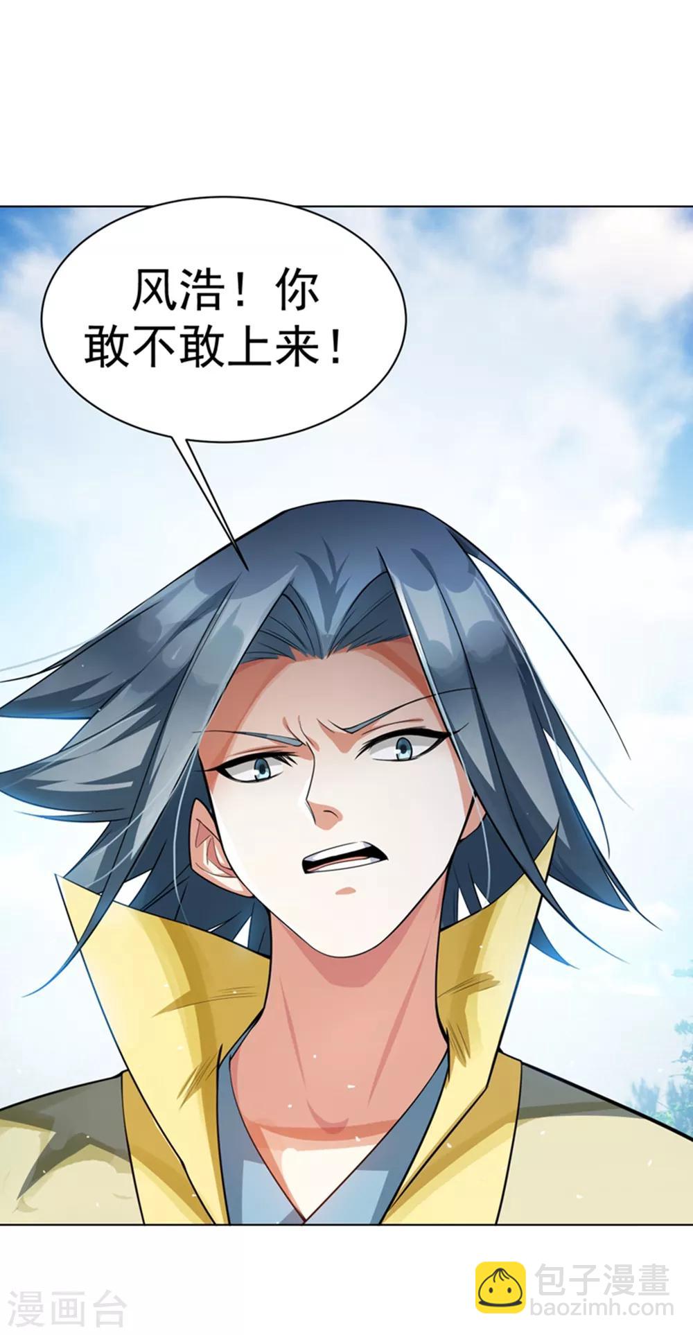 🍘武逆 第12话 四族大比，正式开始！ 第43页