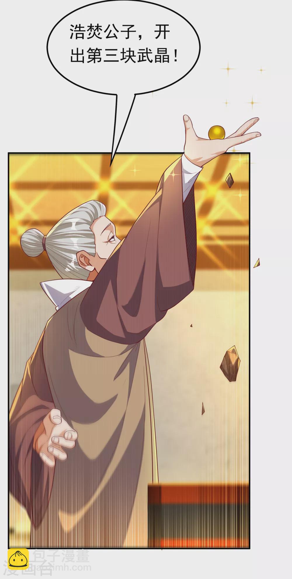 🍘武逆 第121话 这下可没法低调了 第10页