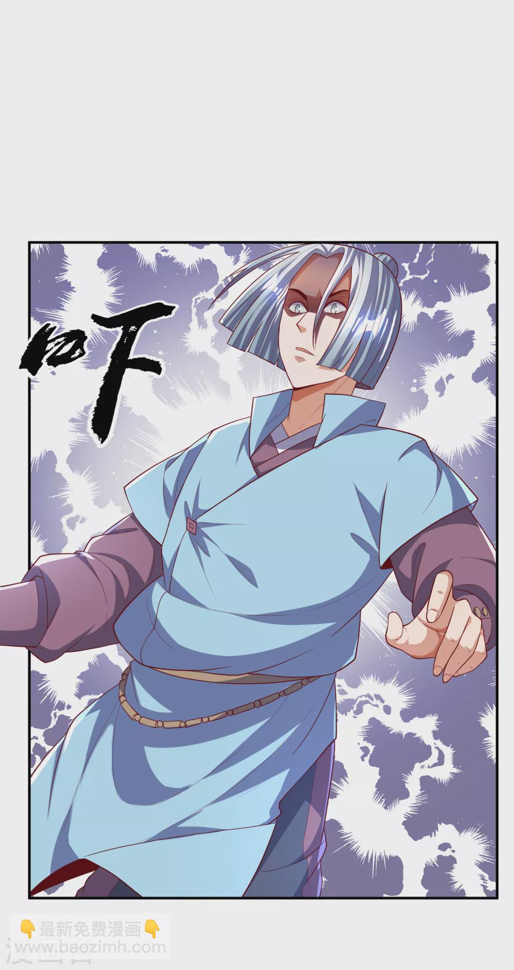 🍘武逆 第121话 这下可没法低调了 第11页