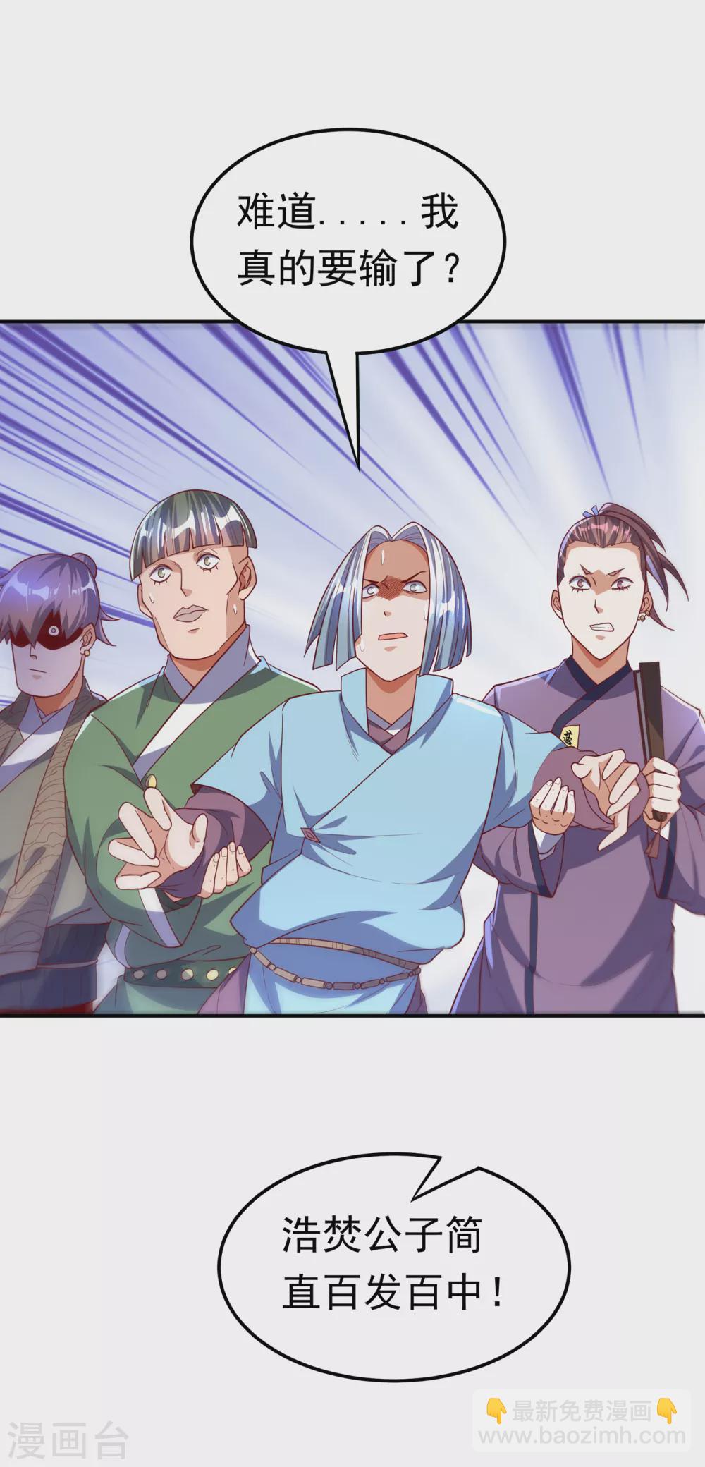 🍘武逆 第121话 这下可没法低调了 第12页