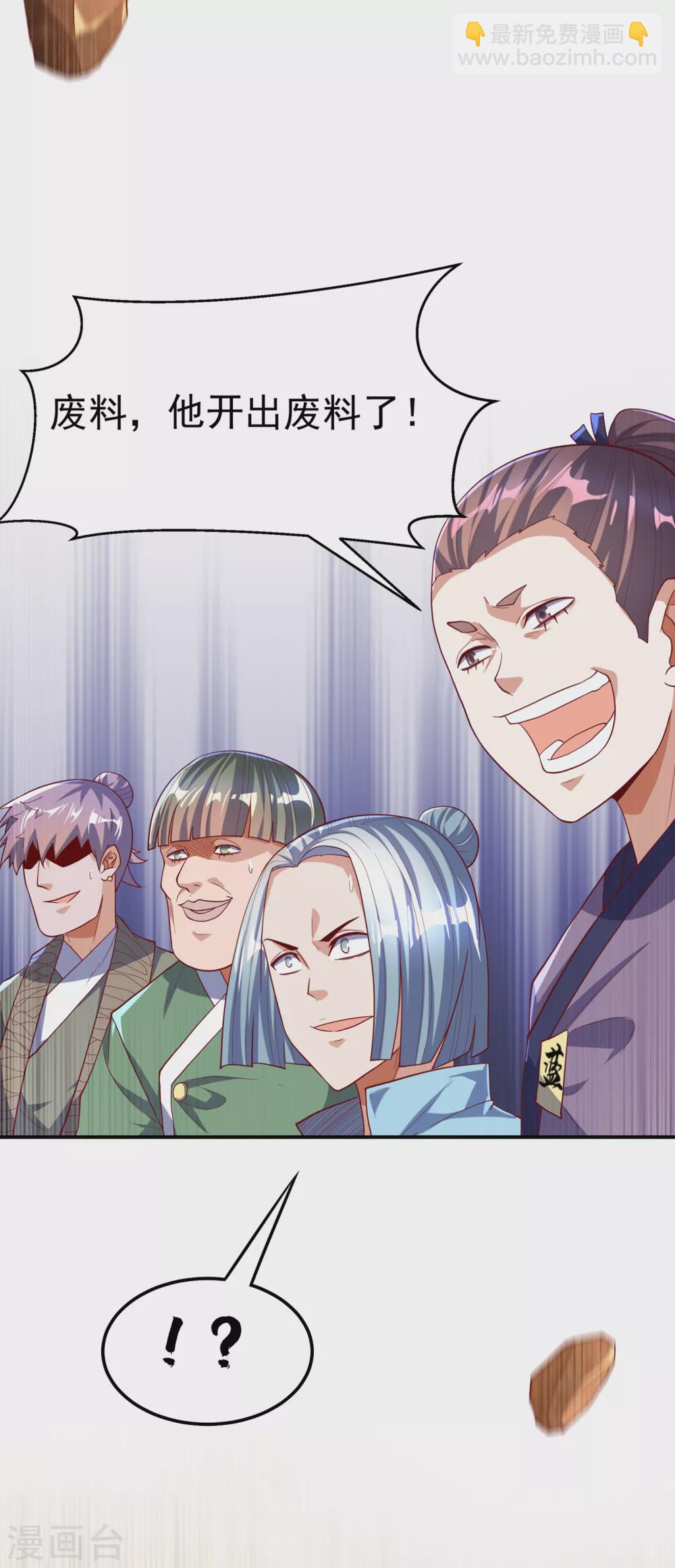 🍘武逆 第121话 这下可没法低调了 第16页
