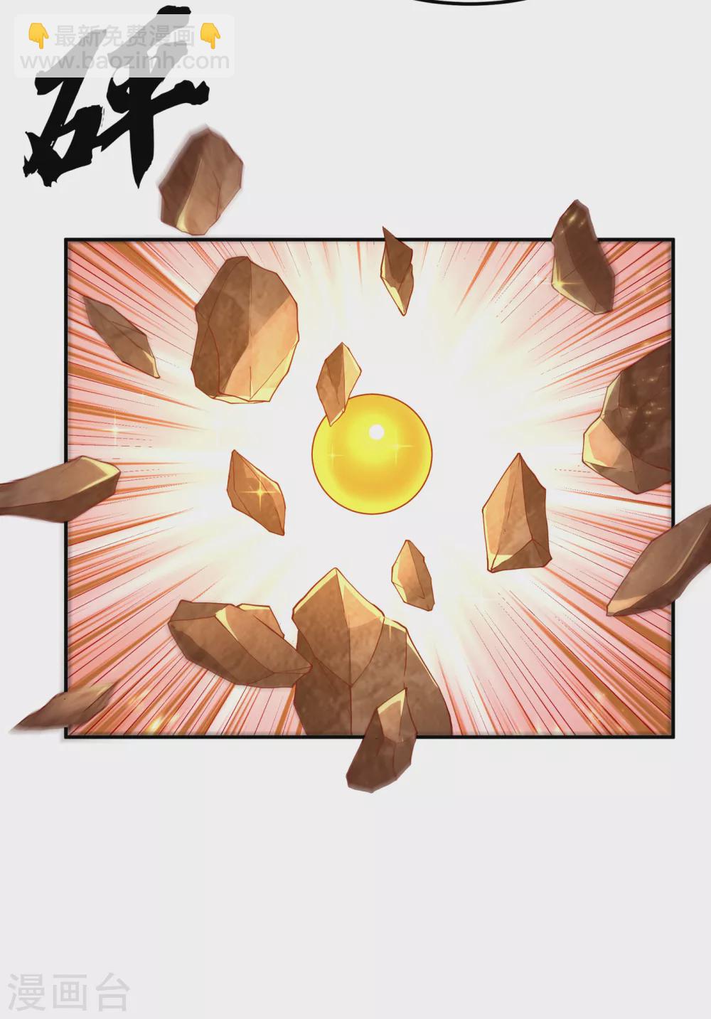 🍘武逆 第121话 这下可没法低调了 第2页