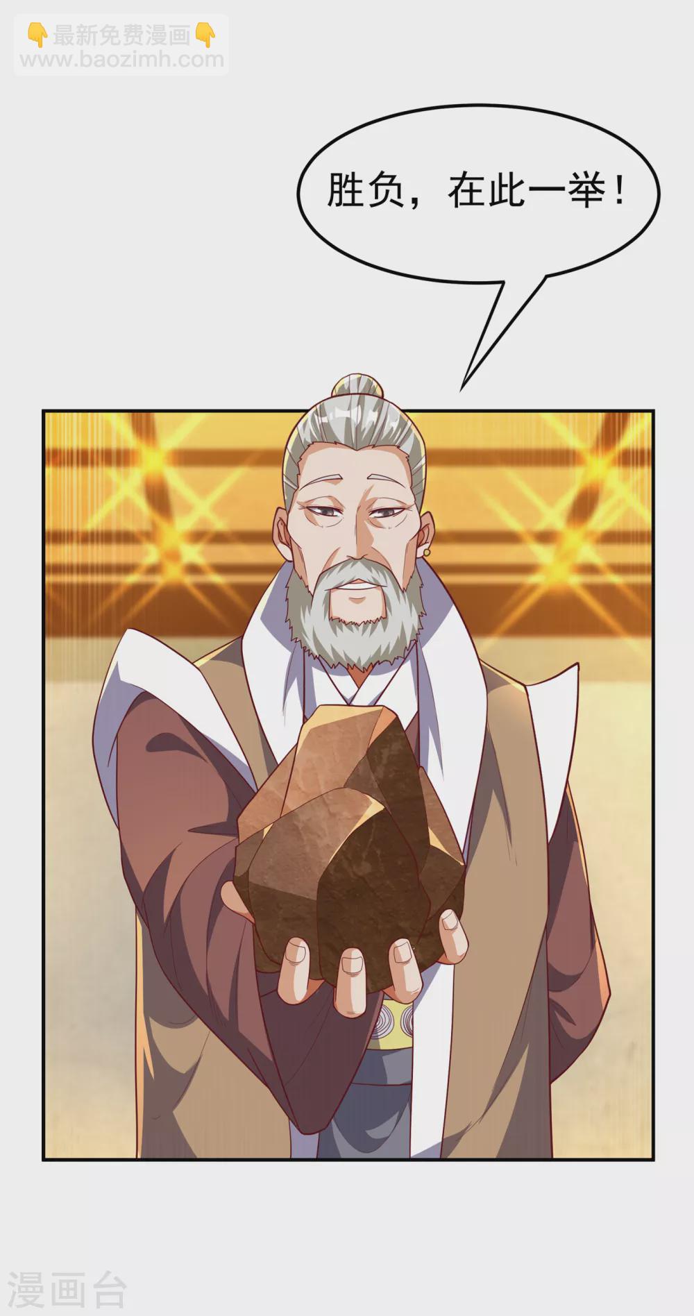 🍘武逆 第121话 这下可没法低调了 第26页