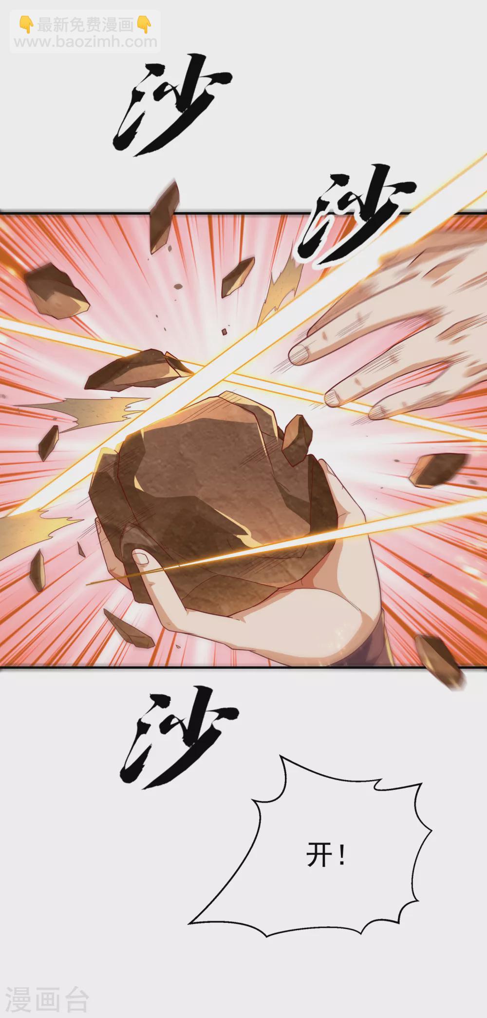 🍘武逆 第121话 这下可没法低调了 第27页