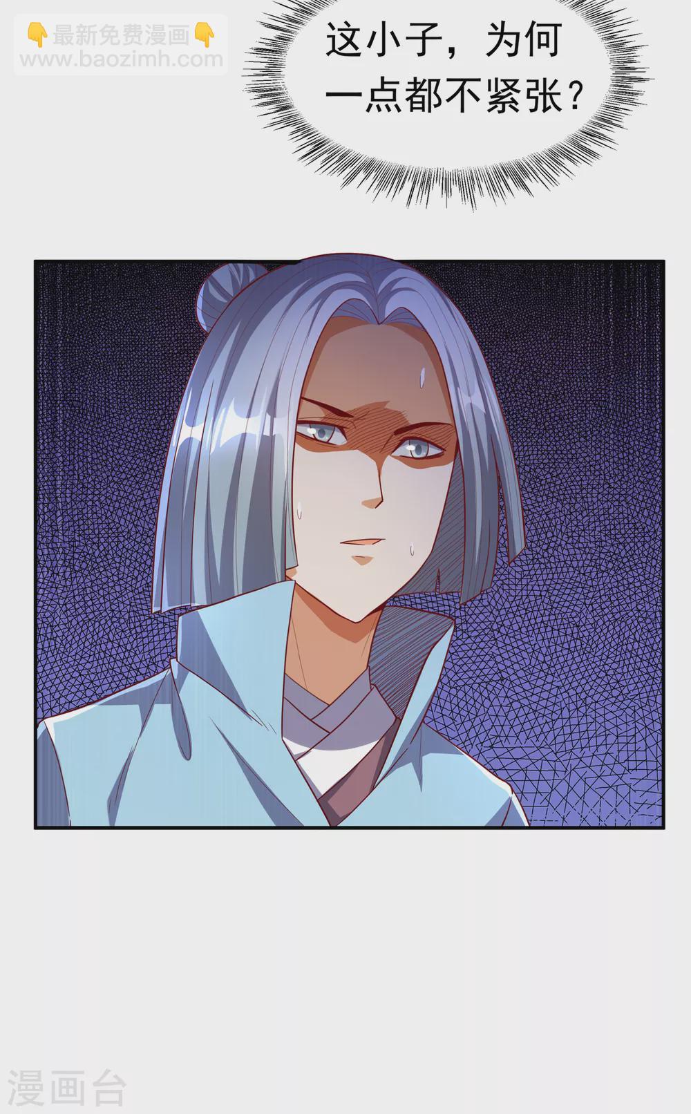 🍘武逆 第121话 这下可没法低调了 第29页