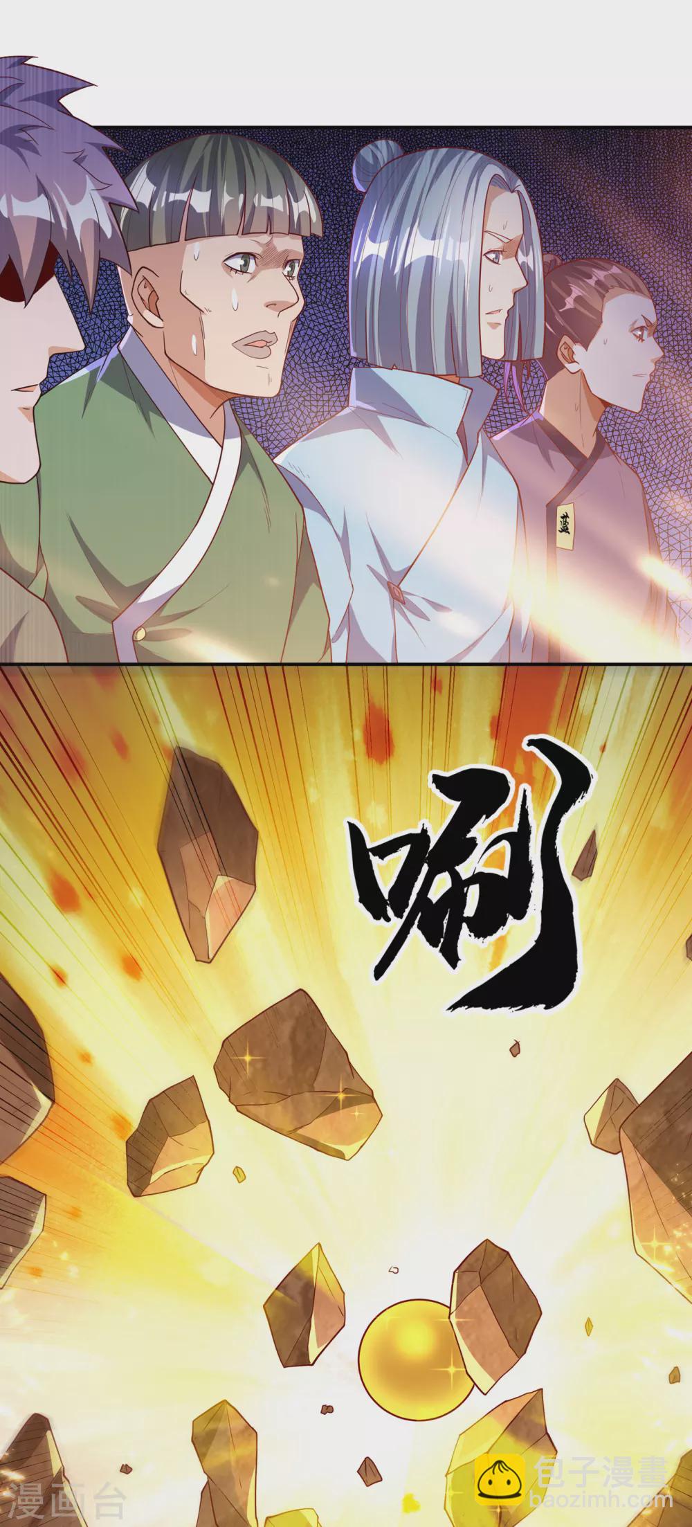 🍘武逆 第121话 这下可没法低调了 第32页