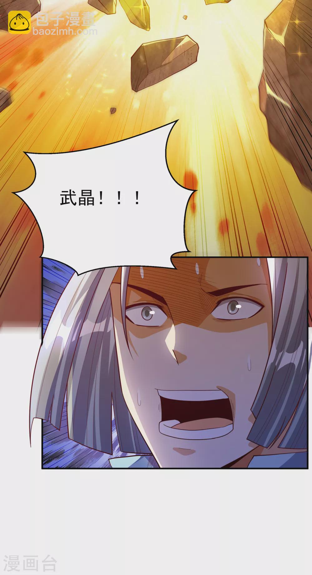 🍘武逆 第121话 这下可没法低调了 第33页