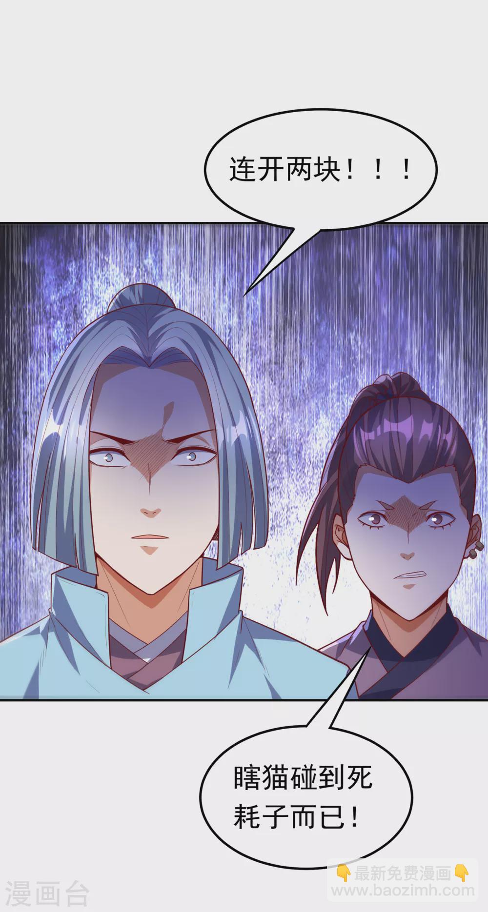 🍘武逆 第121话 这下可没法低调了 第8页