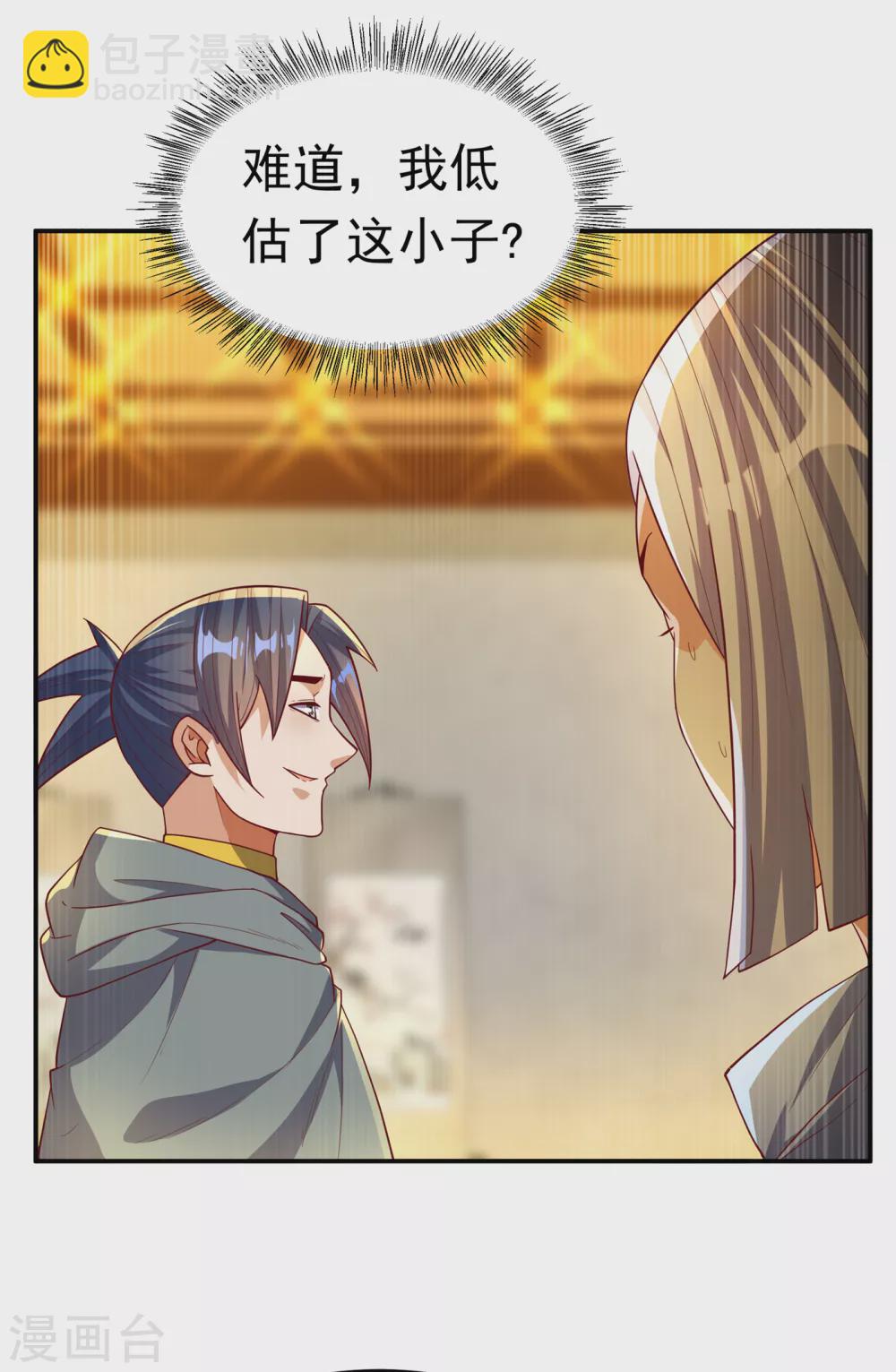 🍘武逆 第121话 这下可没法低调了 第9页