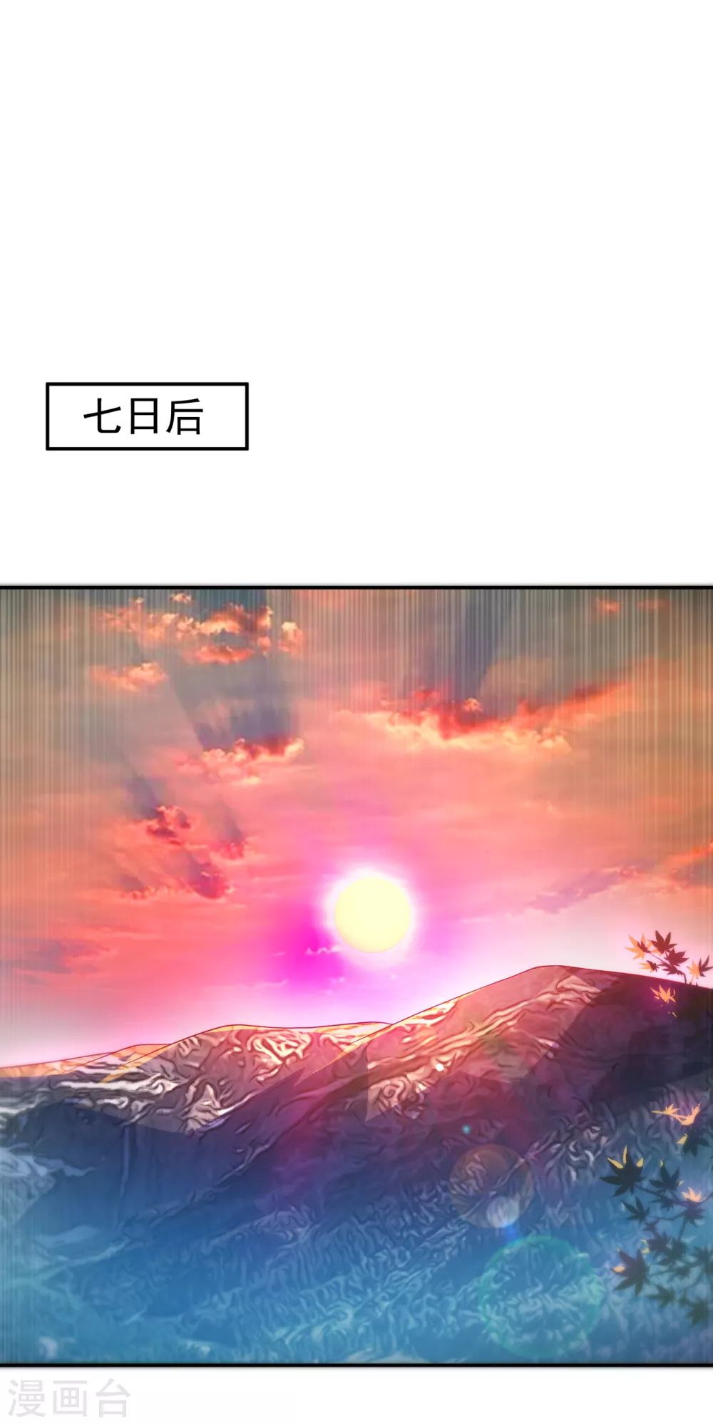🍘武逆 第123话 赌注，我说了算！ 第1页