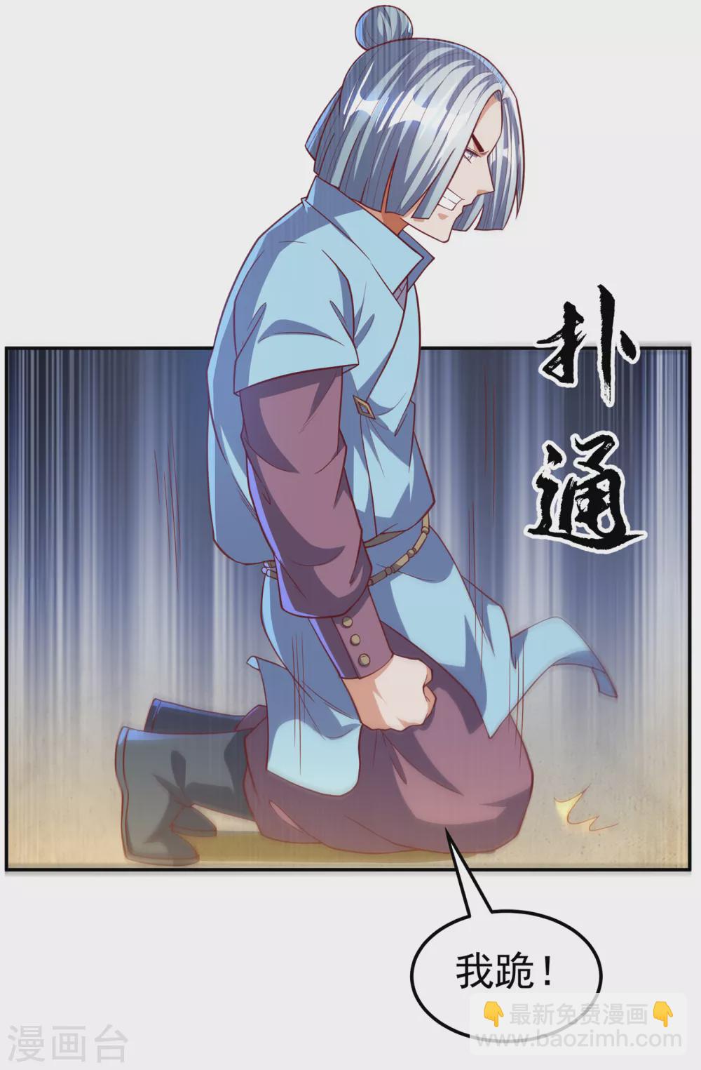 🍘武逆 第123话 赌注，我说了算！ 第10页