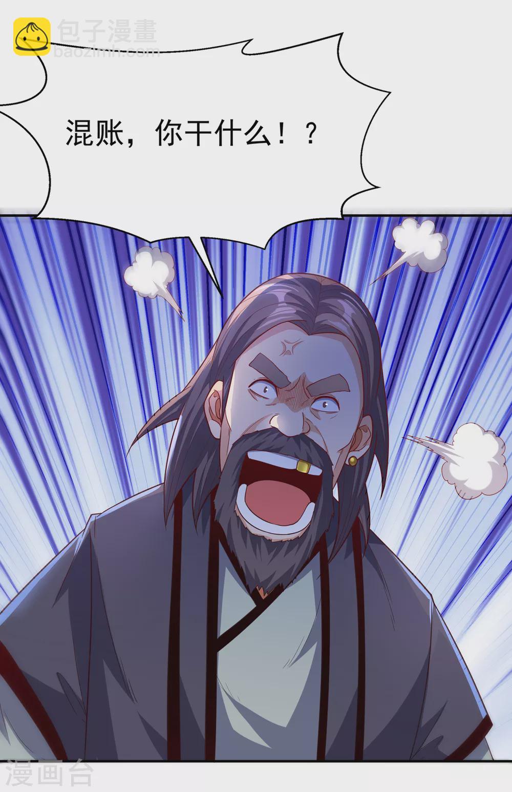 🍘武逆 第123话 赌注，我说了算！ 第11页