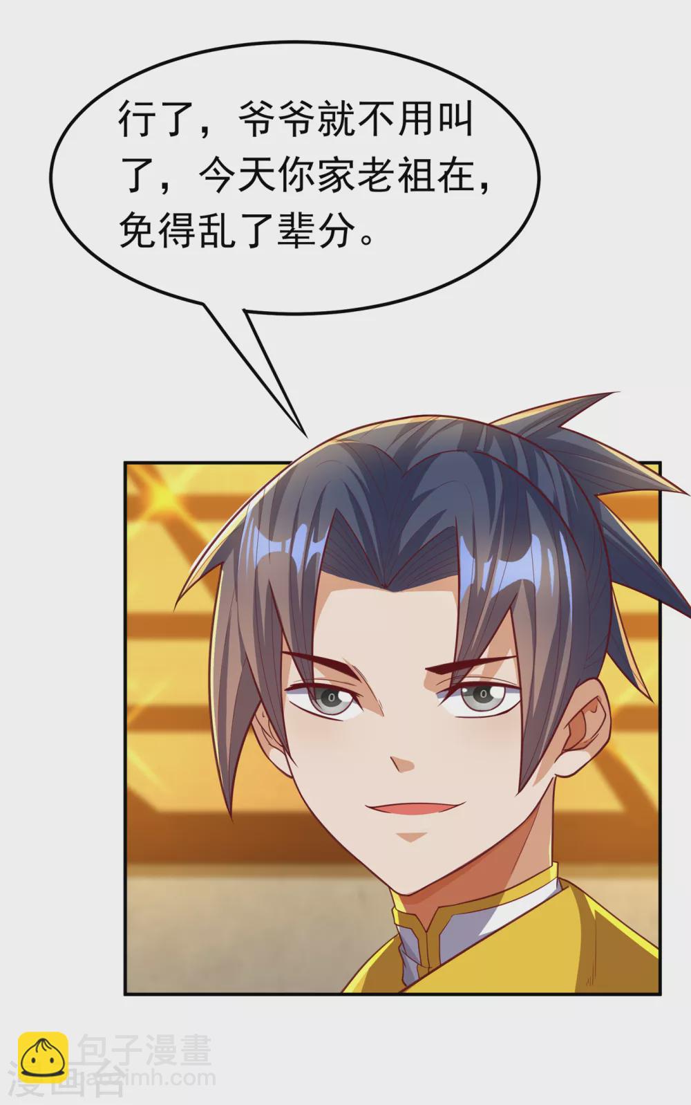 🍘武逆 第123话 赌注，我说了算！ 第13页
