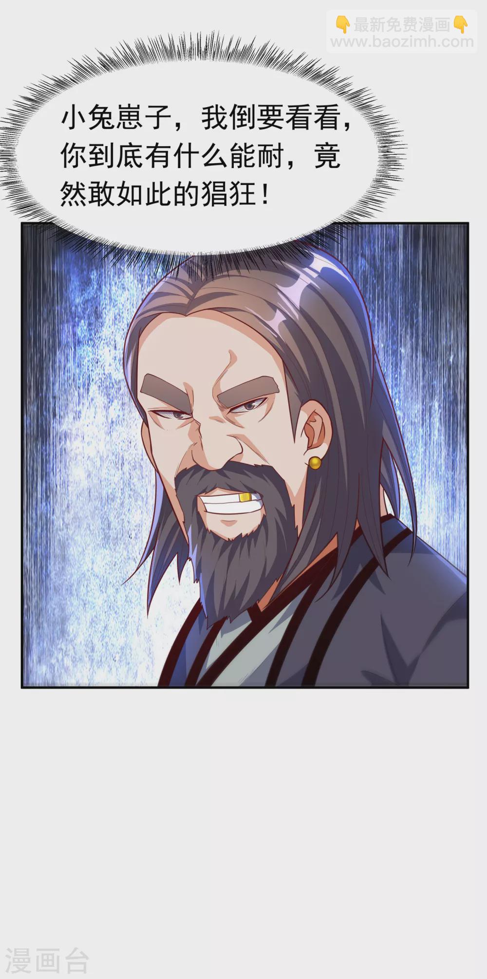 🍘武逆 第123话 赌注，我说了算！ 第14页