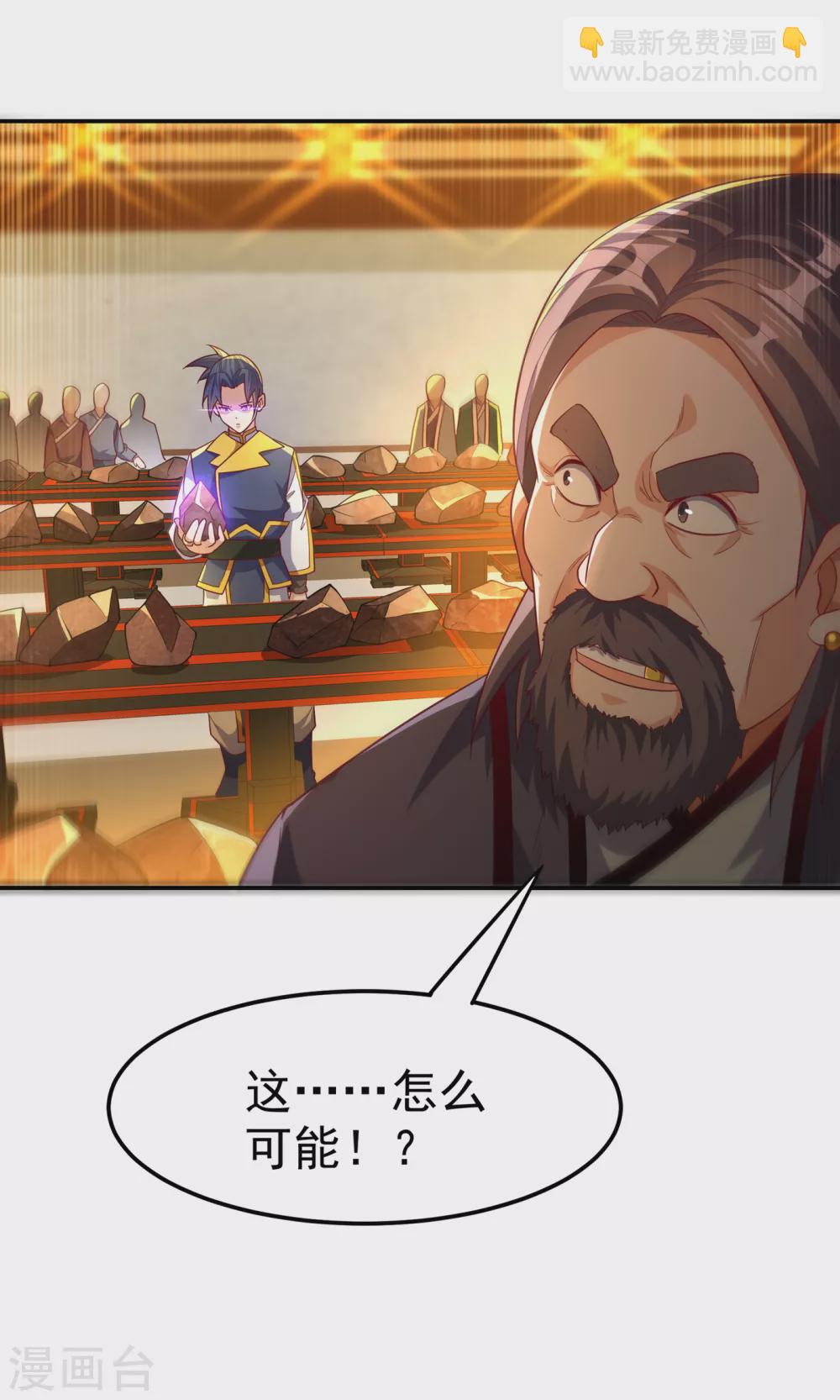 🍘武逆 第123话 赌注，我说了算！ 第27页