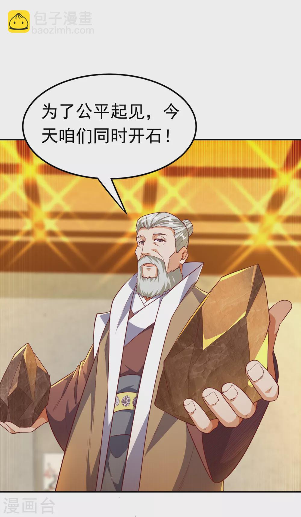 🍘武逆 第123话 赌注，我说了算！ 第31页