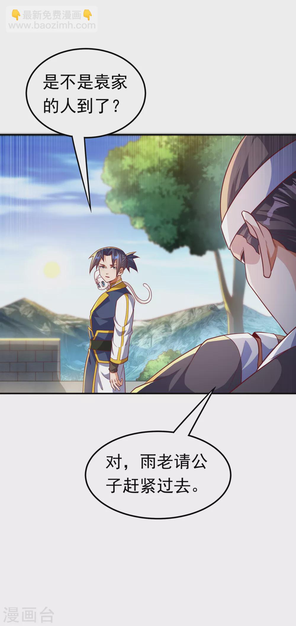 🍘武逆 第123话 赌注，我说了算！ 第4页