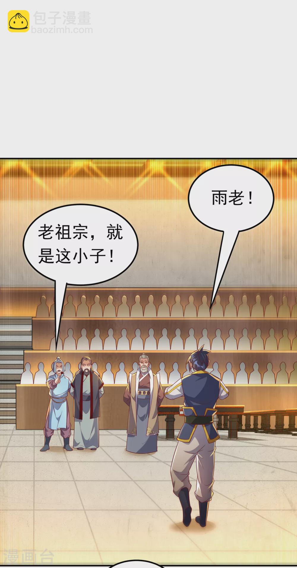 🍘武逆 第123话 赌注，我说了算！ 第5页