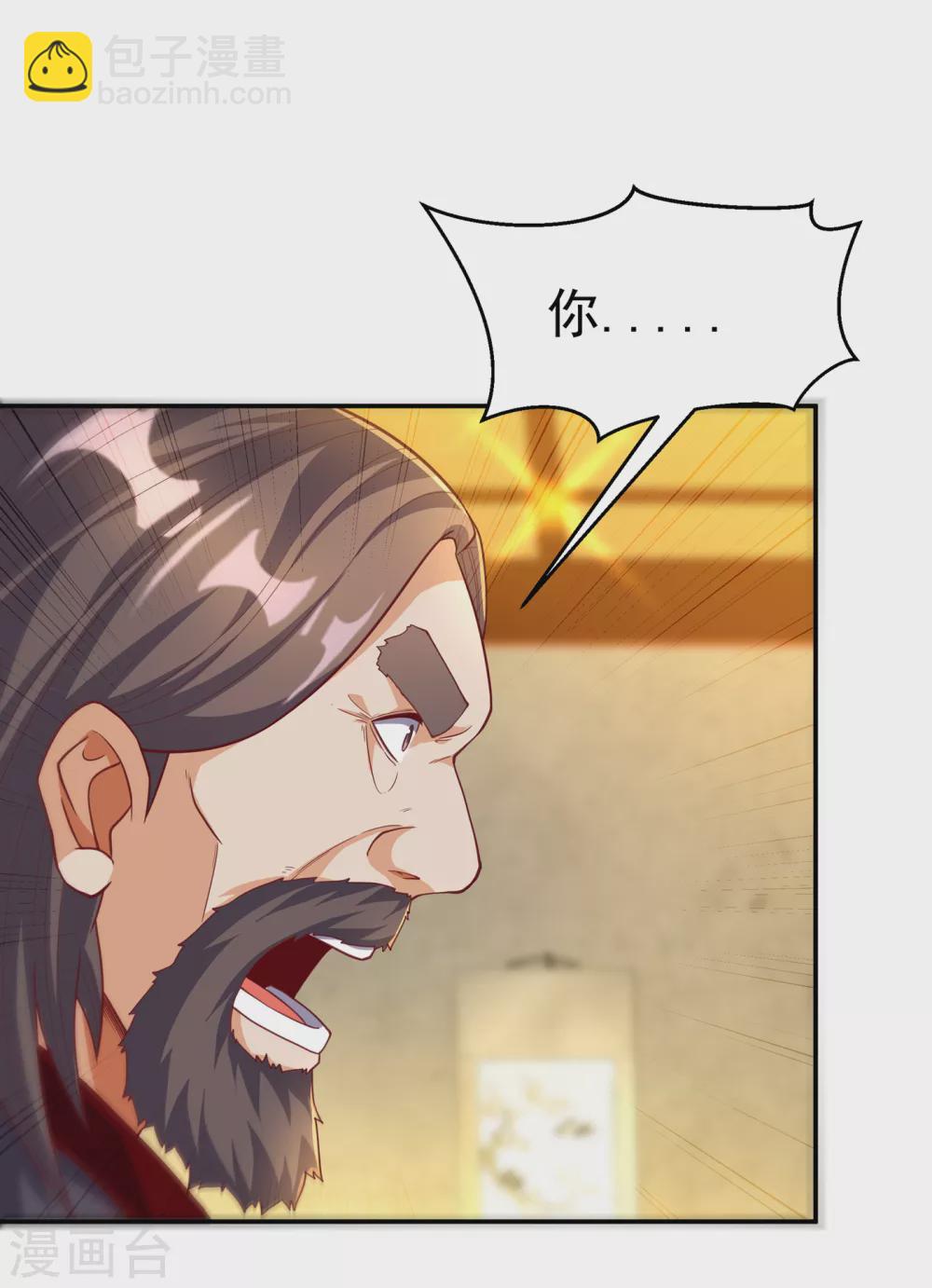 🍘武逆 第123话 赌注，我说了算！ 第8页