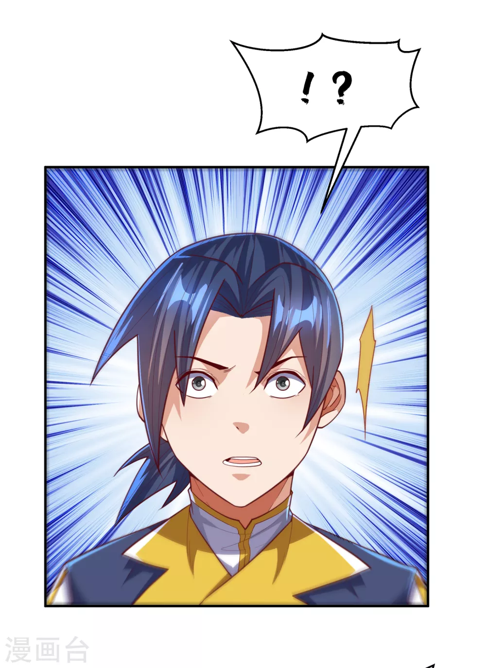 🍘武逆 第125话 斩草除根，一个不留 第1页