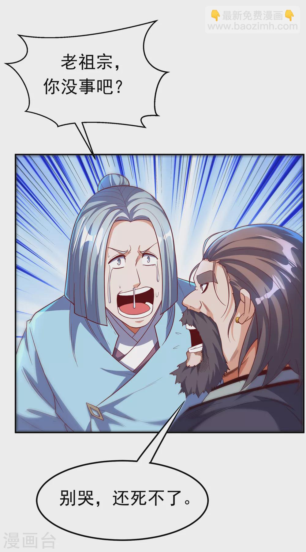 🍘武逆 第125话 斩草除根，一个不留 第11页
