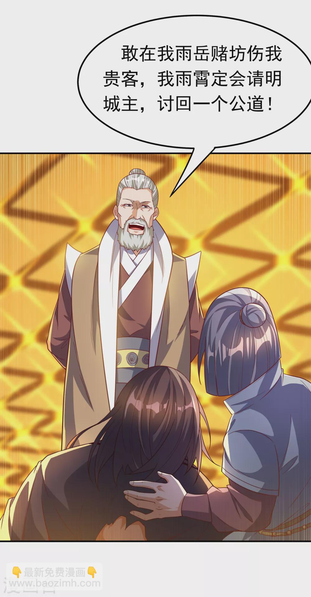 🍘武逆 第125话 斩草除根，一个不留 第12页