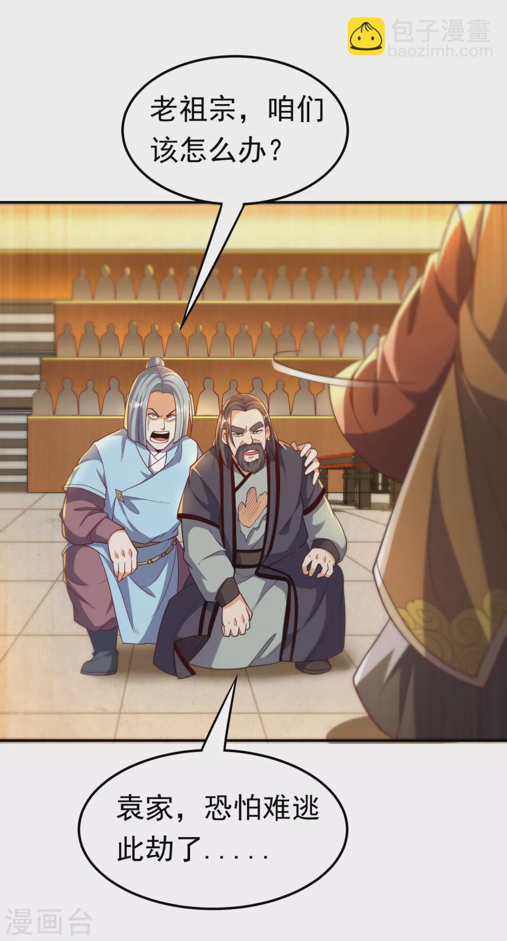 🍘武逆 第125话 斩草除根，一个不留 第13页