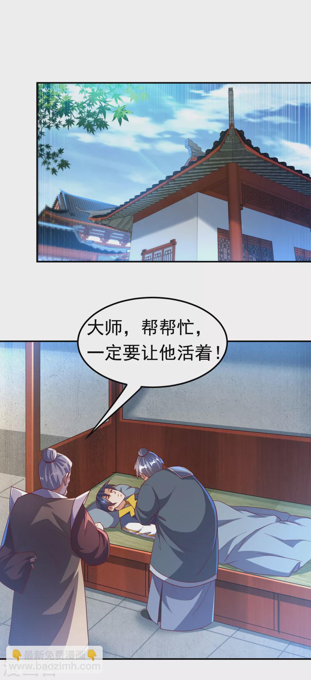🍘武逆 第125话 斩草除根，一个不留 第16页