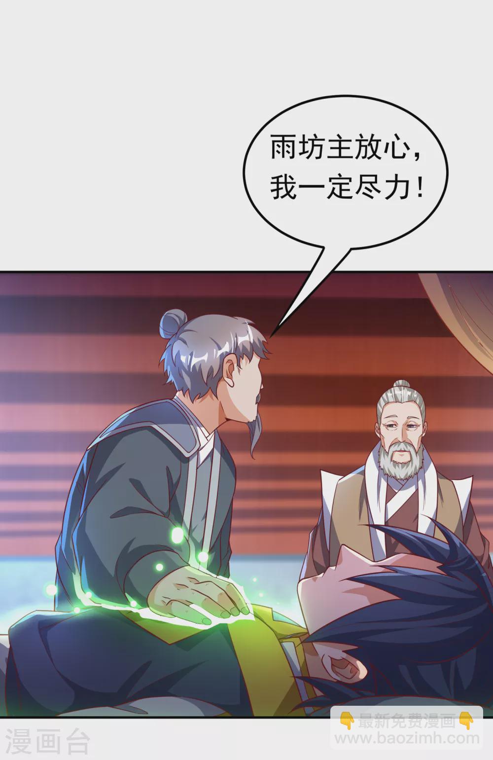 🍘武逆 第125话 斩草除根，一个不留 第19页