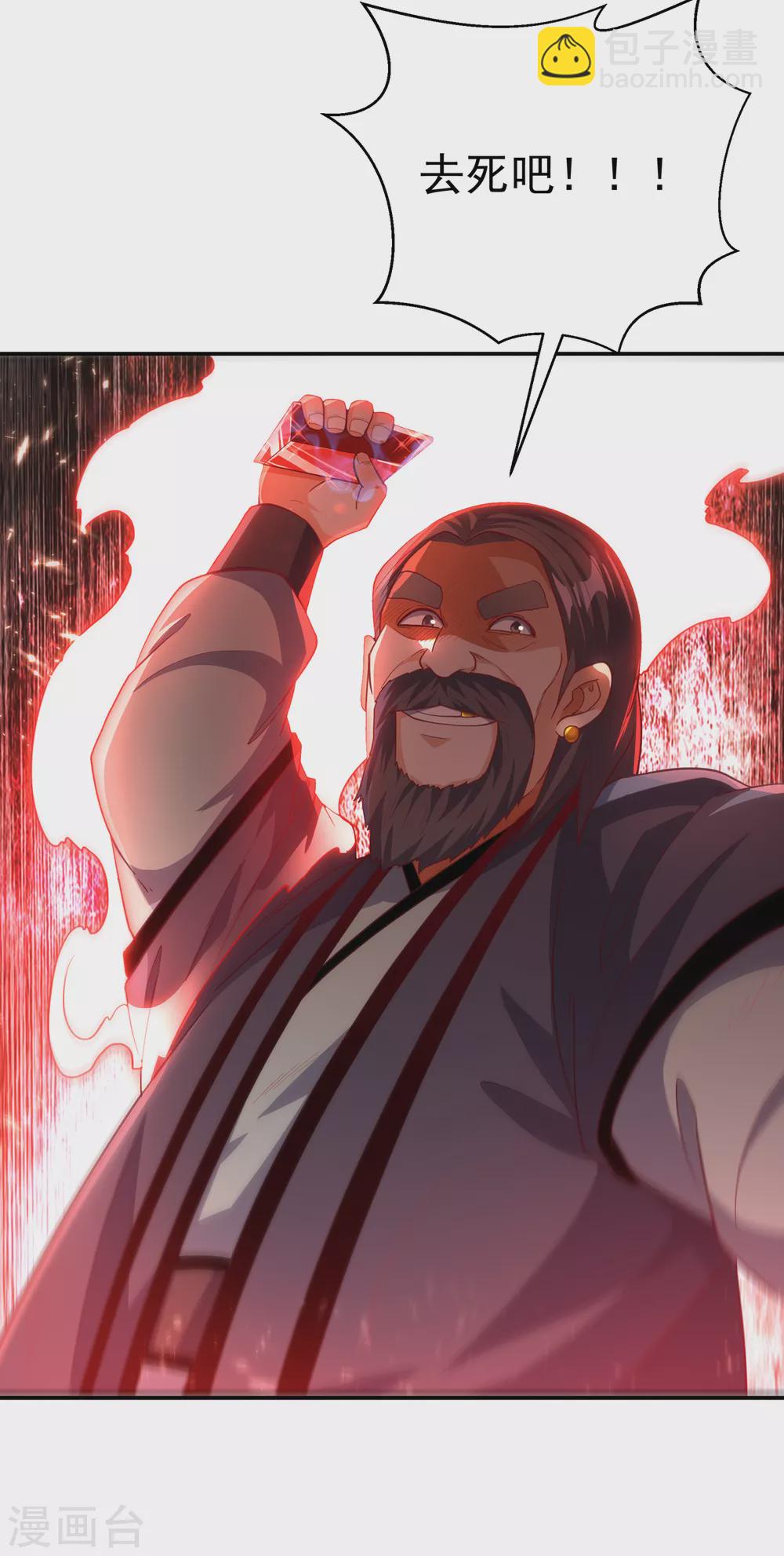🍘武逆 第125话 斩草除根，一个不留 第2页