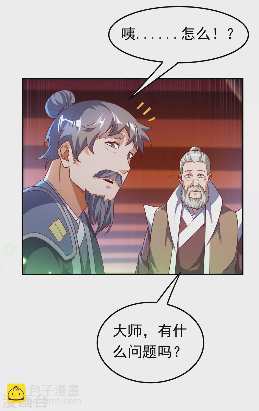 🍘武逆 第125话 斩草除根，一个不留 第20页