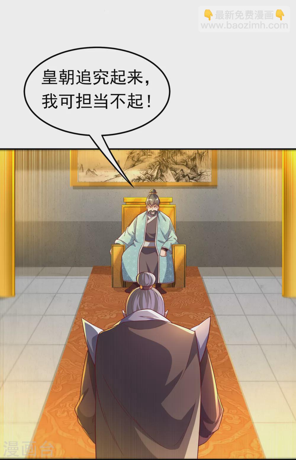 🍘武逆 第125话 斩草除根，一个不留 第25页
