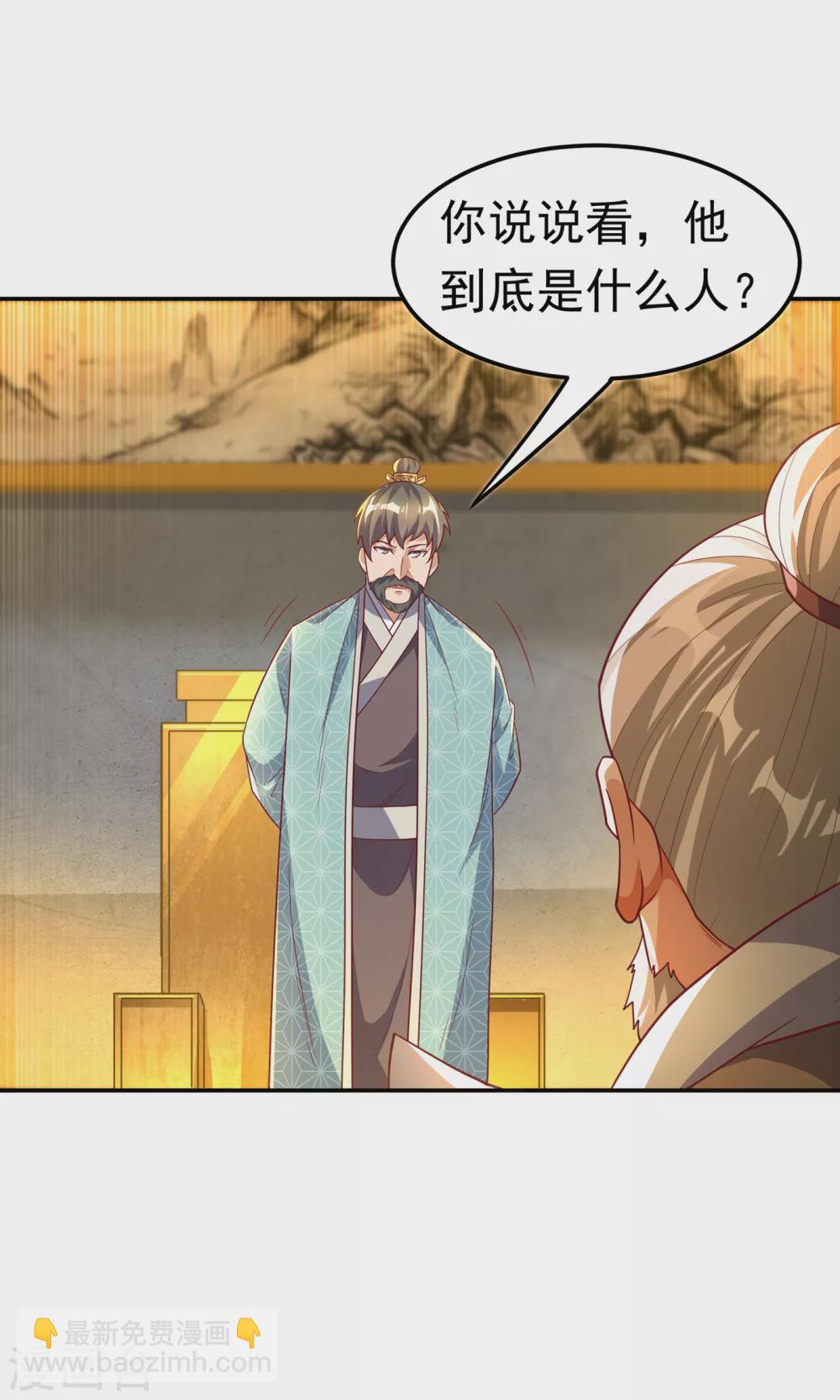 🍘武逆 第125话 斩草除根，一个不留 第27页