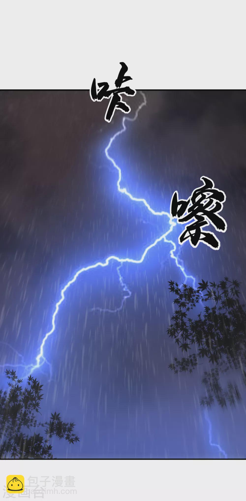 🍘武逆 第125话 斩草除根，一个不留 第28页