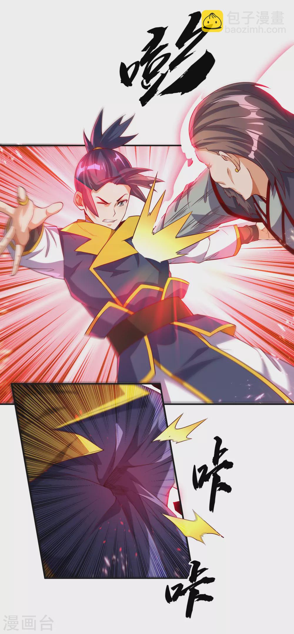 🍘武逆 第125话 斩草除根，一个不留 第3页