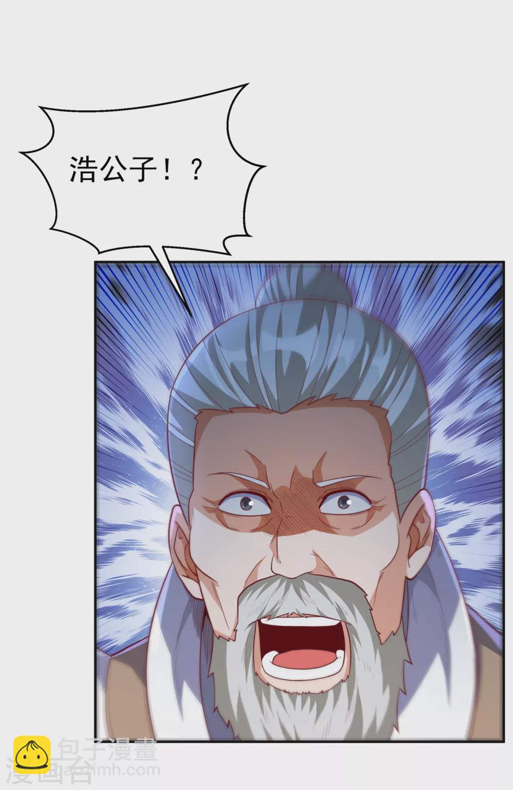 🍘武逆 第125话 斩草除根，一个不留 第4页