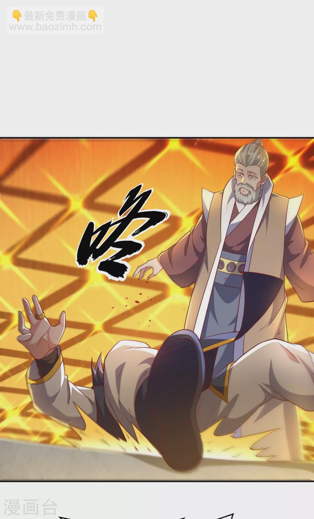 🍘武逆 第125话 斩草除根，一个不留 第6页