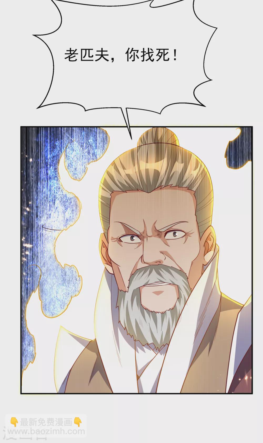 🍘武逆 第125话 斩草除根，一个不留 第7页