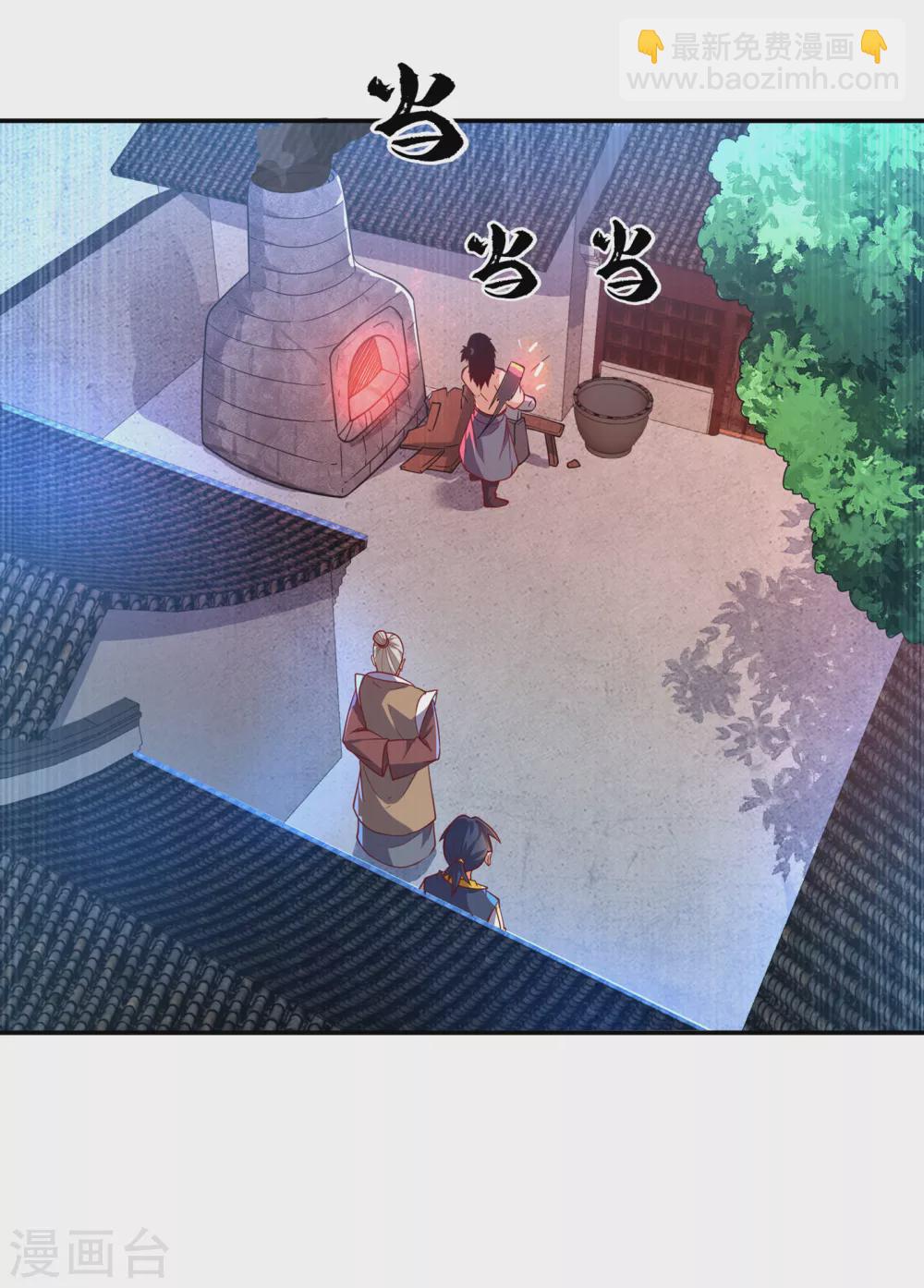 🍘武逆 第127话 锻造灵器 第21页