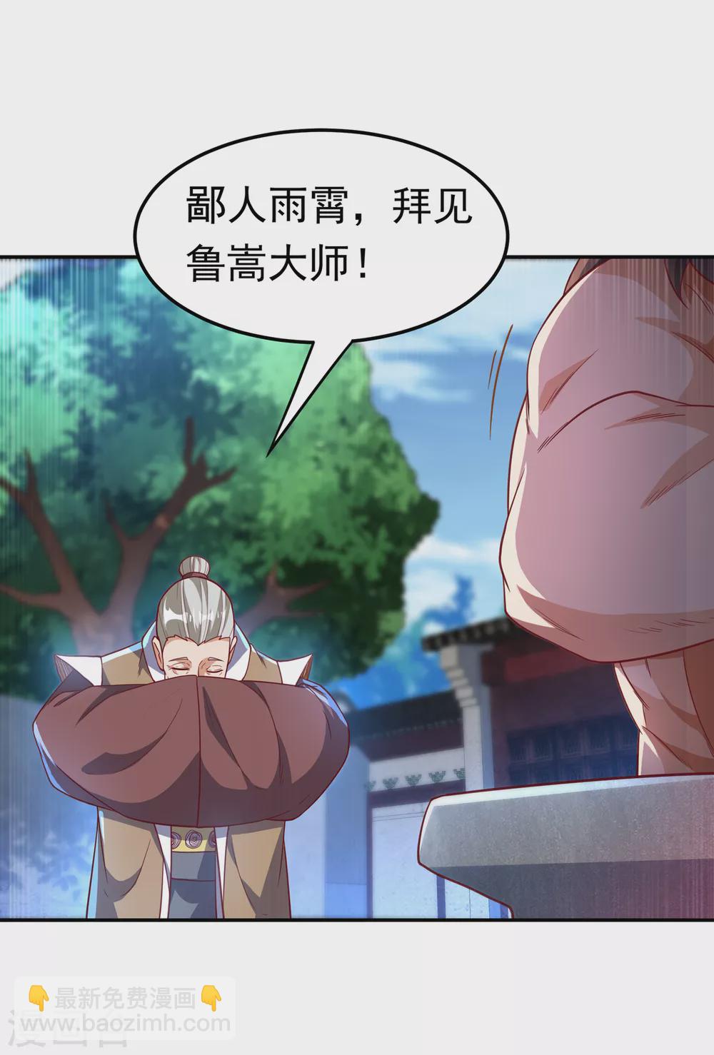 🍘武逆 第127话 锻造灵器 第25页