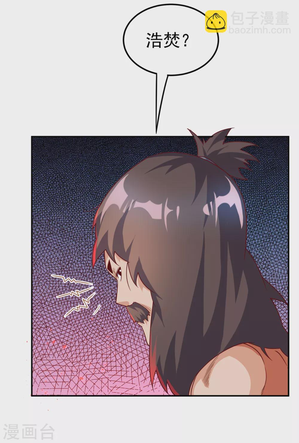 🍘武逆 第127话 锻造灵器 第28页