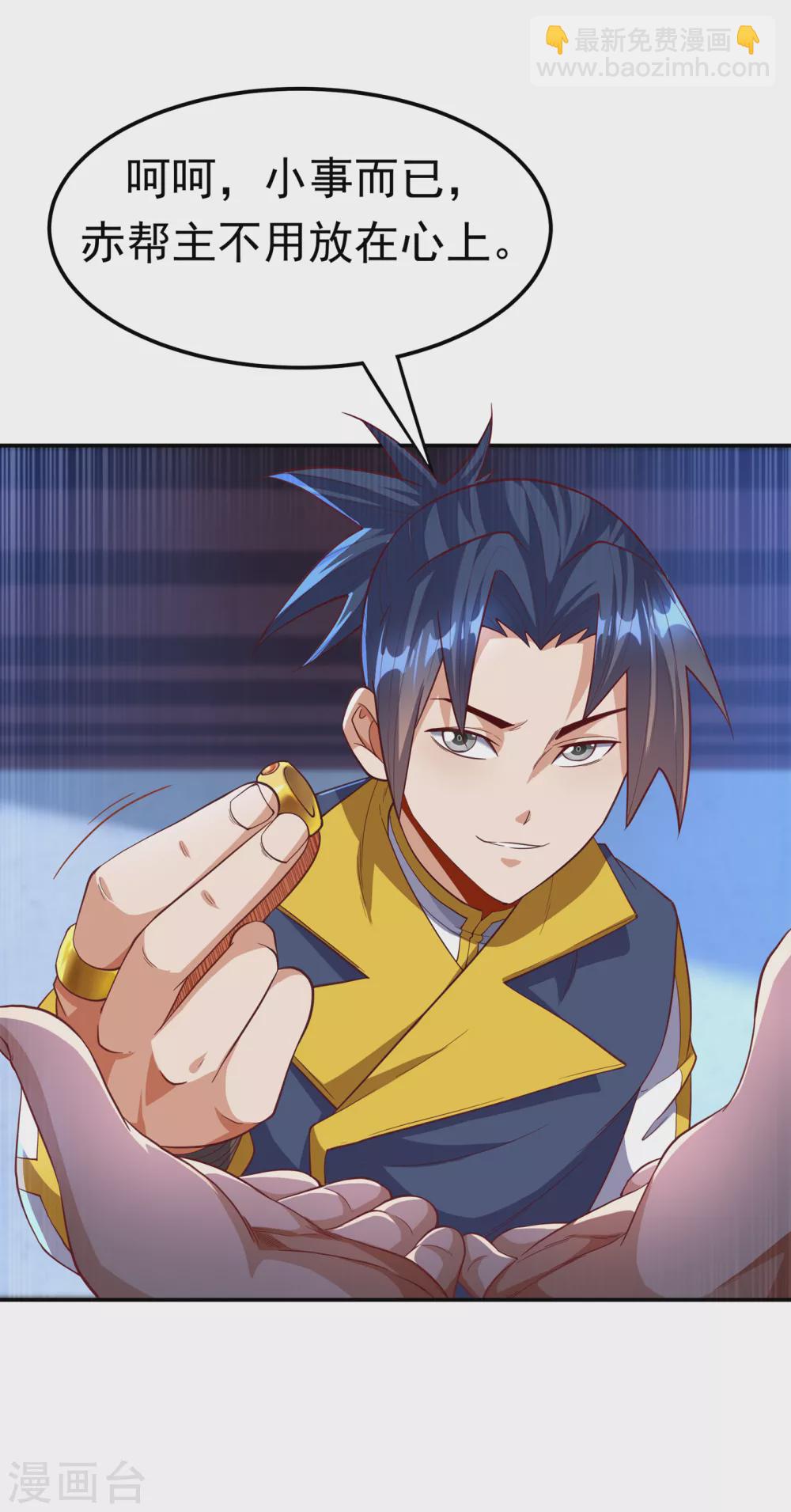🍘武逆 第127话 锻造灵器 第3页