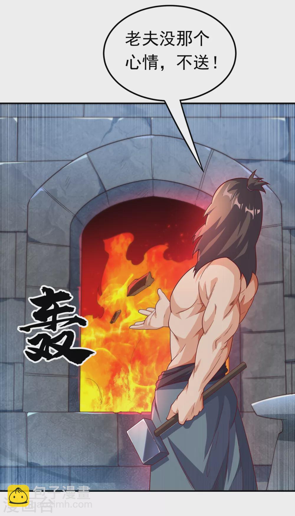 🍘武逆 第127话 锻造灵器 第30页