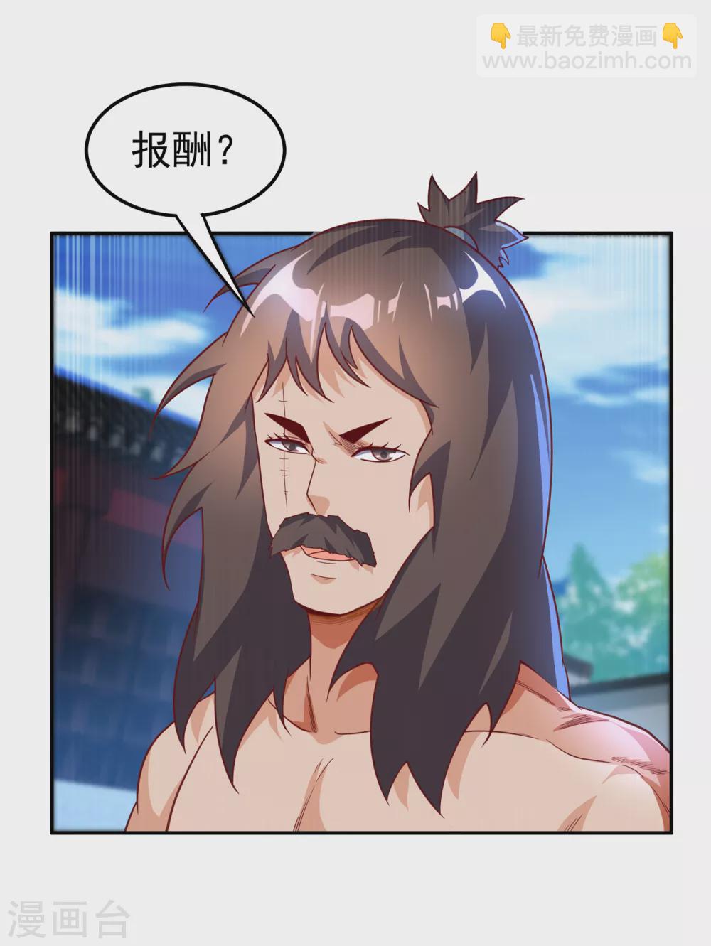 🍘武逆 第127话 锻造灵器 第32页