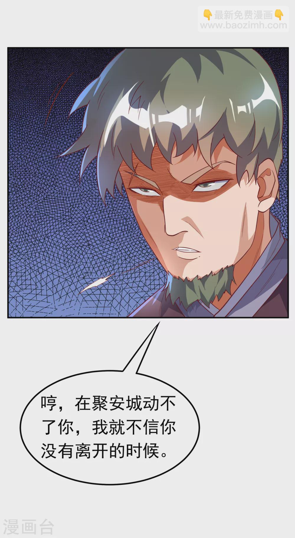 🍘武逆 第127话 锻造灵器 第5页